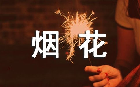 ��ֹ��С��ȼ���̻�����֪ͨ