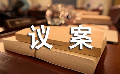 工伤保险争议案例范文