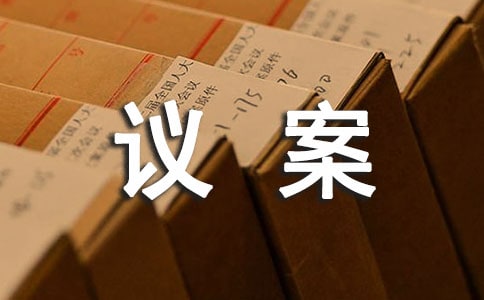 2014���ϡ�������̥���鰸�ѱ���ͨ��