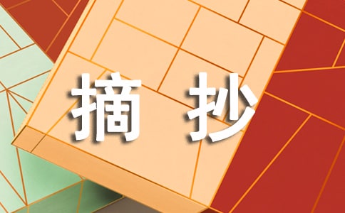 ����ʮ����¼����̾�ժ��