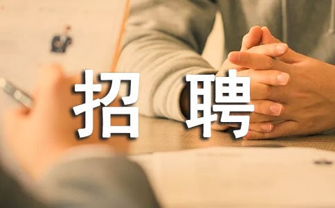 ������Դ��Ƹ�����ܽ�11ƪ[ʵ��]