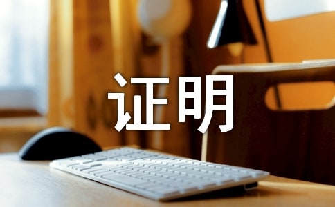 ��ְ֤��ģ�壨ͨ��15ƪ��