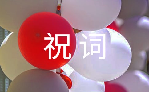 2017���ֽ�����ף��