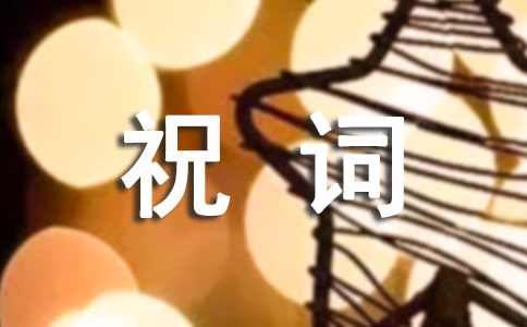 2014斯里兰卡总理致开斋节祝词