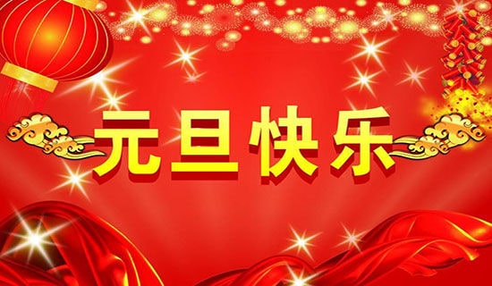 ��˾Ԫ���ż�֪ͨ����